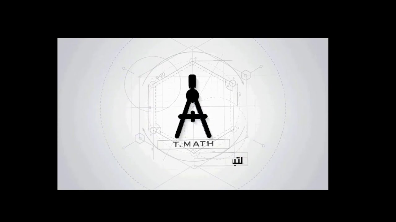 ٦-١ مساحة الاشكال المركبة  - الجزء الاول