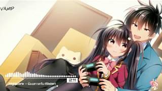 Video thumbnail of "[Nightcore] ~ น้องสาวครับ (Sister) [PunBNK48 Original Fan Song]"