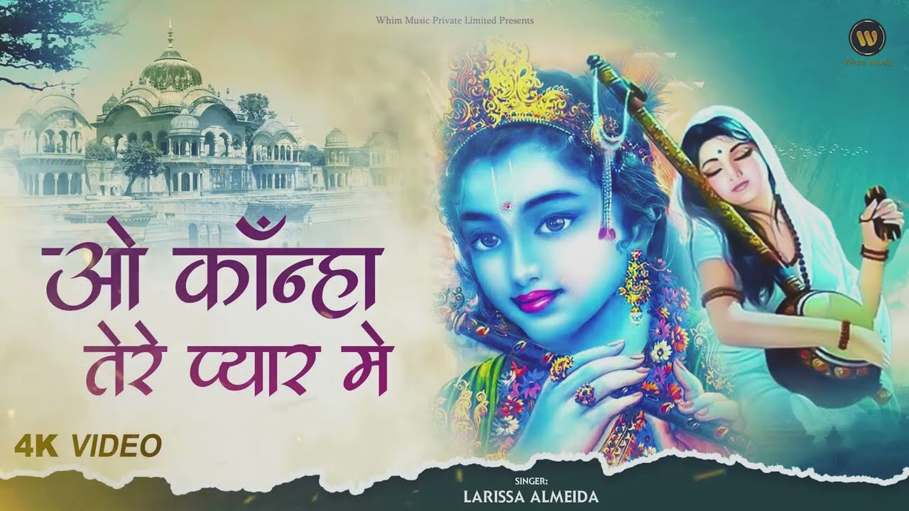 राधा कृष्णा भजन अभी तक का सबसे मनमोहित गीत | Top 10 Krishna Bhajan 2026 | Latest Krishna Bhajan Song