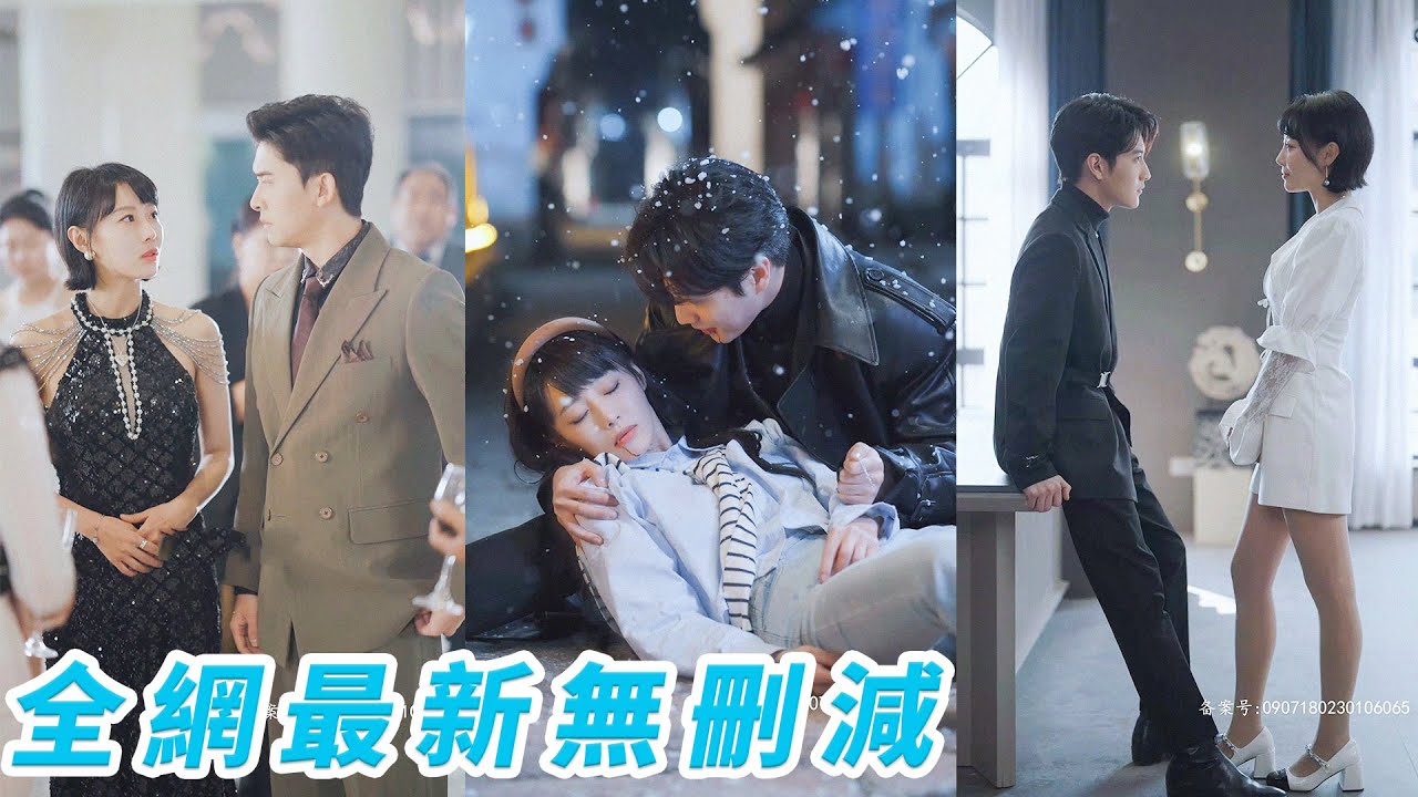 总裁初恋与复仇计划的错位