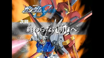 ガンダムSEED/SEED DETINY オリジナル版の映像でリマスター版最終回予告を再現
