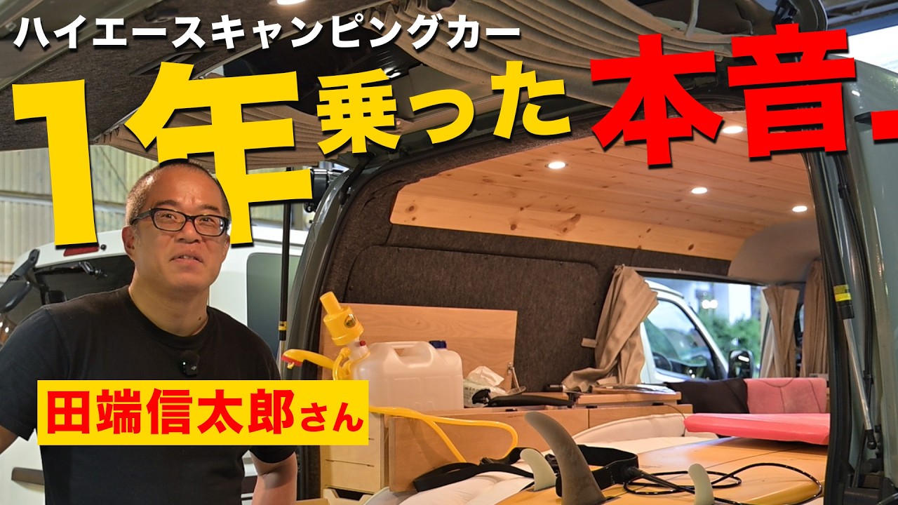 キャンプ太郎 1 Year After Delivery] Shintaro Tabata Shares His Experience with