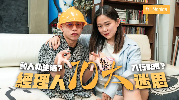 ft. MonicaWhat's Up Party People EP20