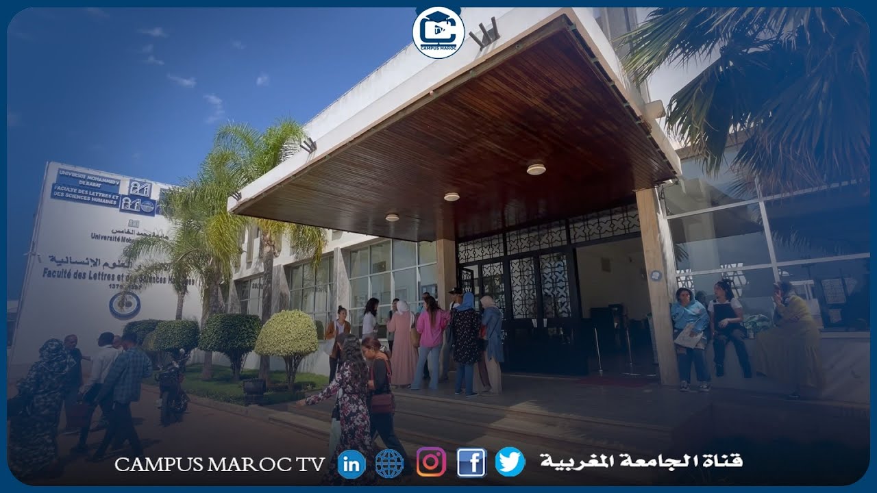 ريبورتاج - أجواء الدخول الجامعي بكلية الأداب والعلوم الانسانية بالرباط