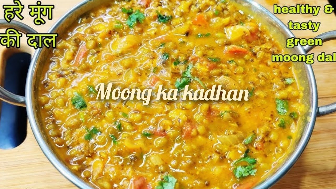 Moogacha Kadhan | Whole Sprouted Moong | Moong ki sabzi | moong ki dal | Sprouted Moong ki sabzi | 