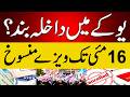 Why UK Is Cancelling Visas Ahead of London Rally? And Stoping Entry