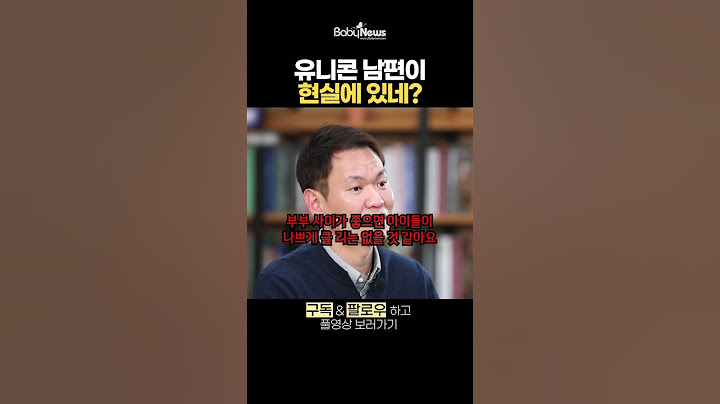 유..유니콘이세요? #남편공유 #육아휴직 #아빠육아