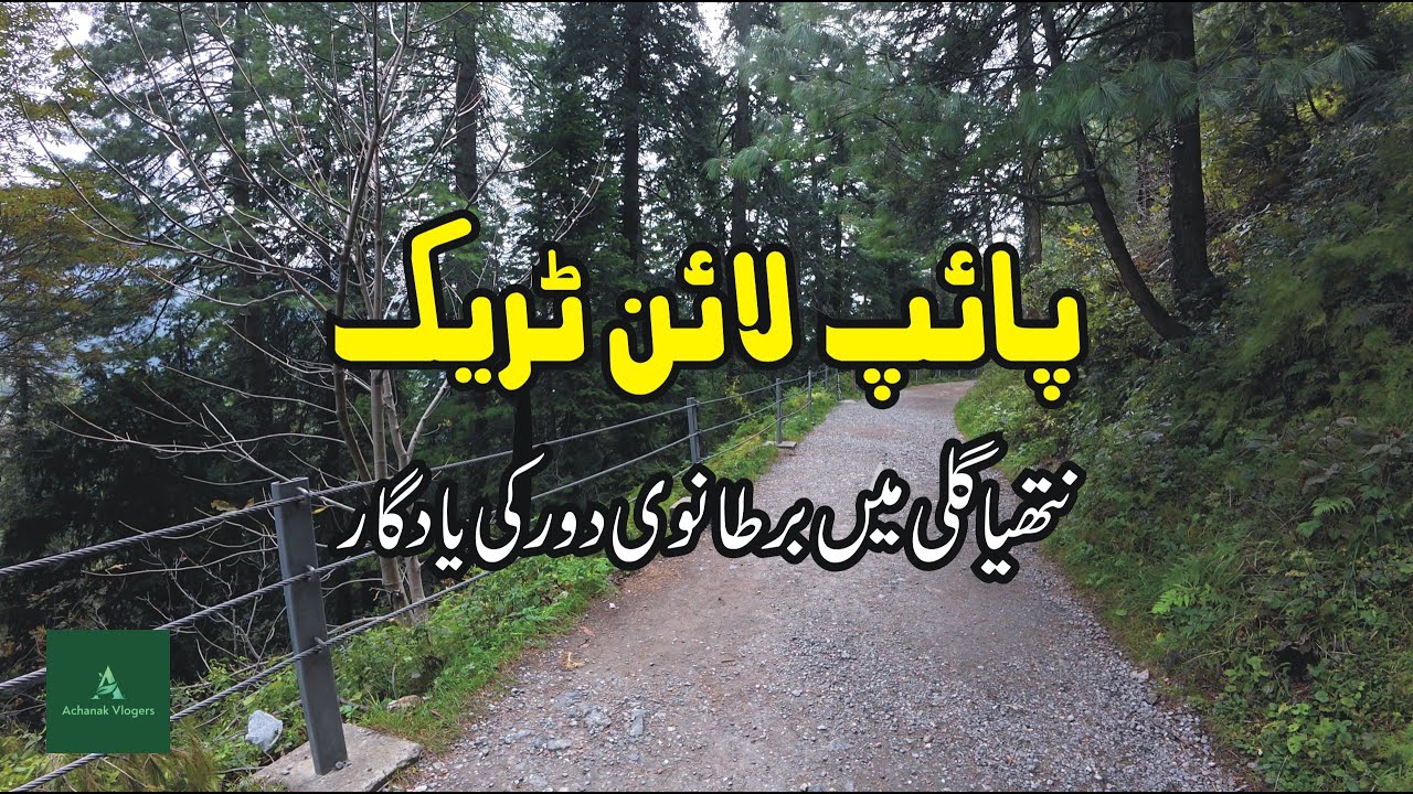 Pipeline Track Nathia Gali KPK