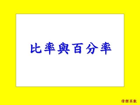 5占25的百分比是多少？