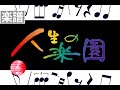 Paradise Of Life 人生の楽園 楽譜 ピアノ編曲 Paradise Of Life 人生の楽園 楽譜 ピアノ編曲