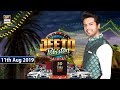 Jeeto Pakistan | Faisalabad Special | 11th August 2019 | ARY Digital