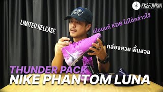 Nike Phantom Luna Elite Thunder Pack รองเท้าสตั๊ด​ไนกี้แฟนธ่อม