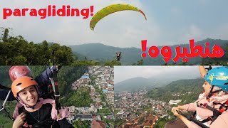 ممكن تطير في إندونيسيا ؟ - Paragliding in Indonesia