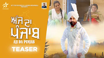 Ajj Da Punjab || Sarbjit Cheema  || Teaser || Latest Punjabi Song 2021 || Hit Star Records ||