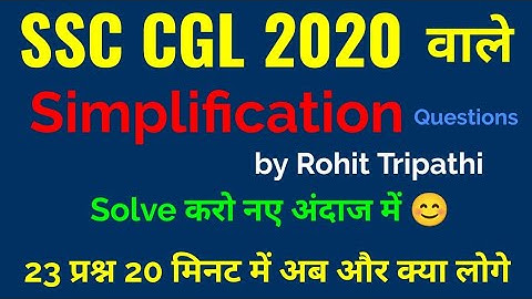 Simplification | Questions asked in SSC CGL 2020 by Rohit Tripathi