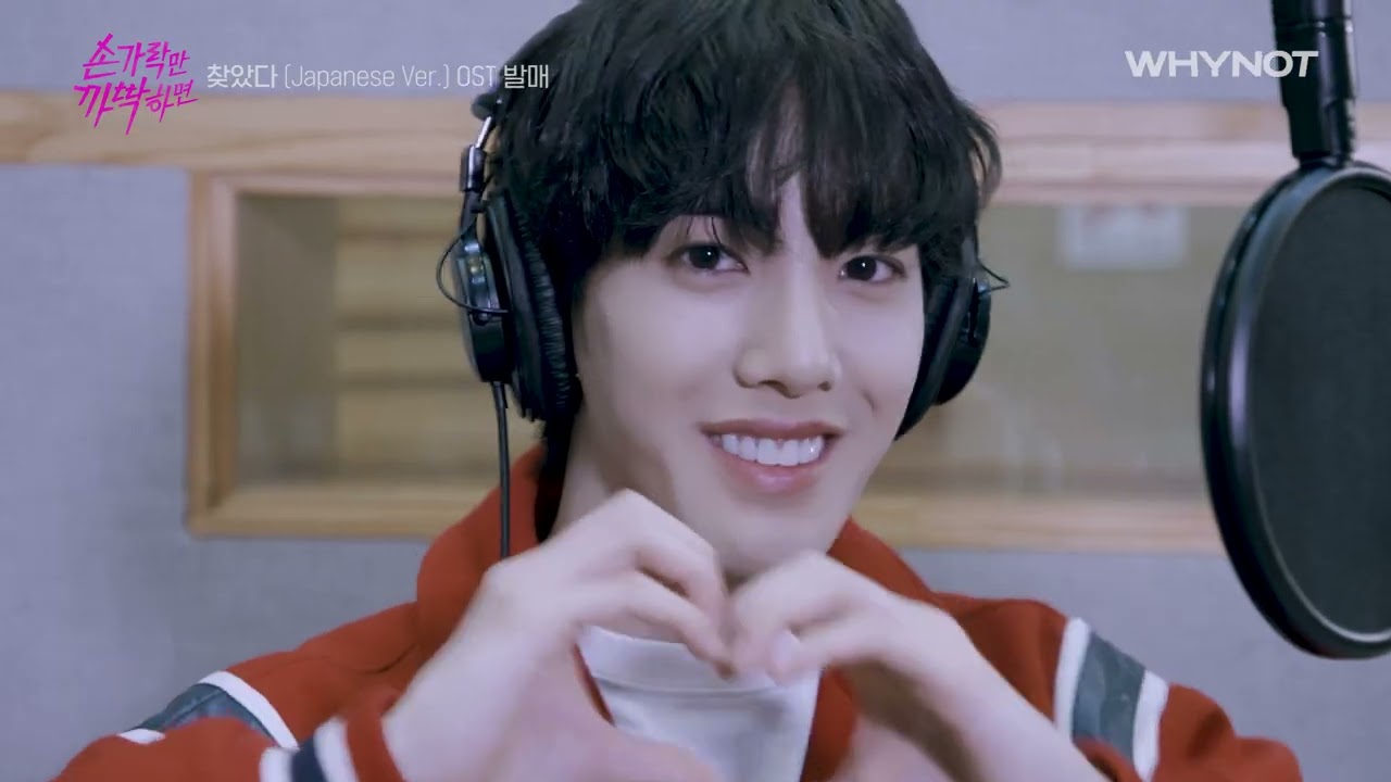 🎧 [손가락만 까딱하면 Snap and Spark] OST Part.4ㅣ카즈타(n.SSign) - 찾았다