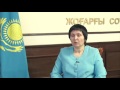 О мерах, которые проводятся в судебной системе Республики Казахстан по борьбе с коррупцей
