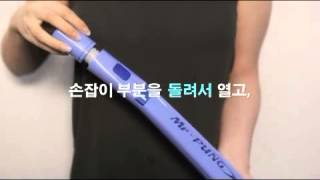 Mr Pung 시연영상 한국어 저용량