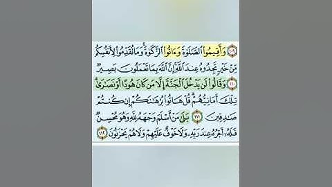 تيسير حفظ سورة البقرة بالتكرار الوجه السادس عشر الآيات(110-112)تكرار كل ايه3مرات مع الربط بين الآيات