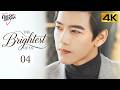 【4K Multi-sub】The Brightest of Us EP04 | Zhang Tian Ai, Peter Sheng | 最灿烂的我们 | Fresh Drama