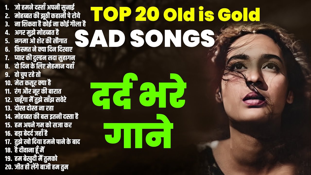 Top 20 Old is Gold Sad Songs | जो हमने दस्ताँ अपनी सुनाई |मोहब्बत की झूठी कहानी पे रोये