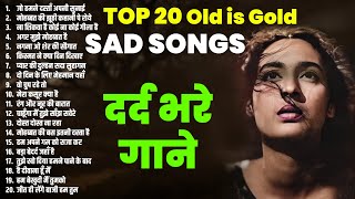 Top 20 Old is Gold Sad Songs | जो हमने दस्ताँ अपनी सुनाई |मोहब्बत की झूठी कहानी पे रोये Thumb