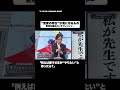 “宮家の存在”が真に守るもの#shorts #そこまで言って委員会NP #宮家 #皇位継承 #皇族 #切り抜き