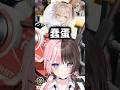 不小心說出惡言的Noah讓Hinano超級問號w！【VSPO中文精華/橘ひなの/胡桃のあ/渋谷ハル】