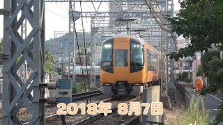 2018-08-07 近鉄奈良線特急10両編成+1本
