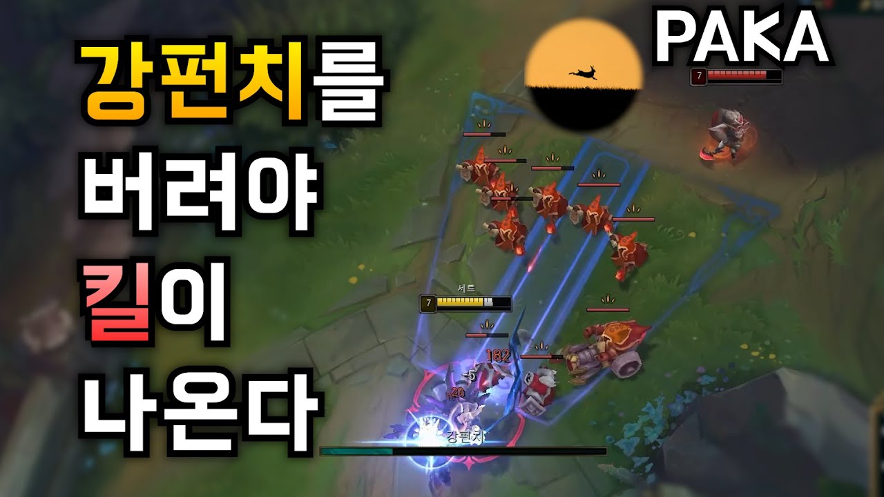 파카님 같은 고수들이 더 잘 당하는 세트 잡기술