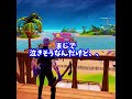 チャプター2で事件おきました、、、【フォートナイト/Fortnite】