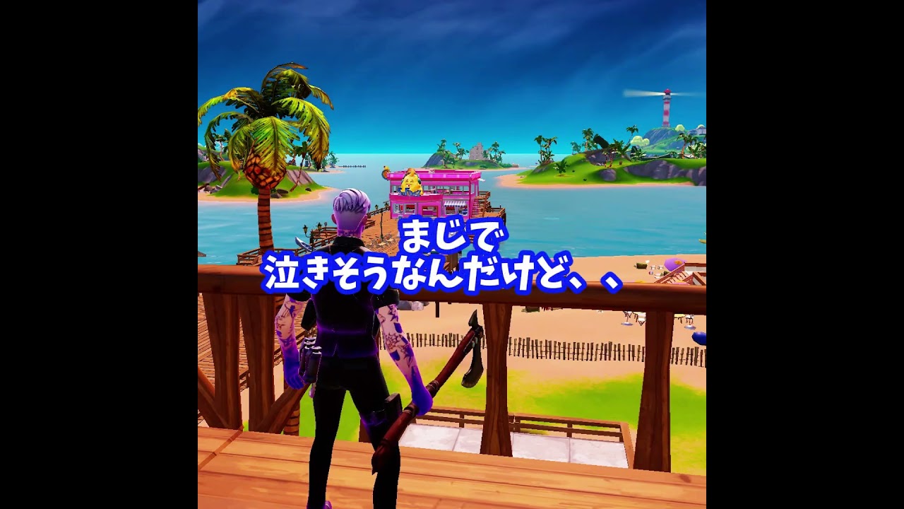 チャプター2で事件おきました、、、【フォートナイト/Fortnite】
