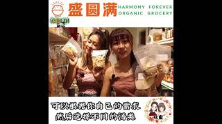 一站式乜都有 #健康有机杂货米铺 ✳️林食粉丝“可免费获得一包米”