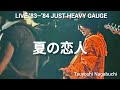 長渕剛 LIVE &rsquo;83&ndash;&rsquo;84 JUST HEAVY GAUGE 夏の恋人
