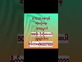 4.12.25နေကုန်ရောင်း အခွေထွက်#2d3dlive#2d3dဒိုင်ကြောက်ထိပ်စီး#2d3dmyanmar
