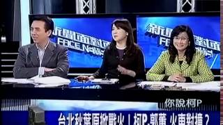 新聞面對面 20150119 p2