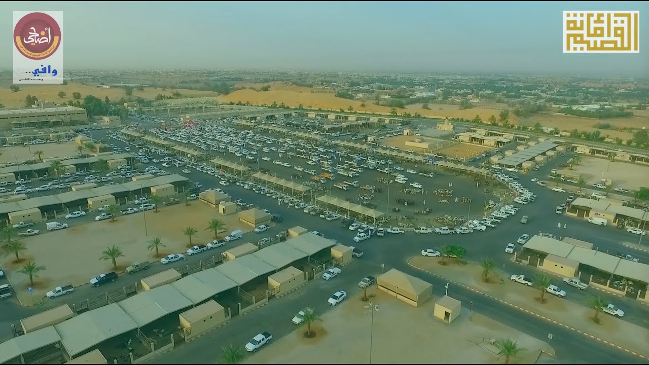 فيديو كليب مدينة الأنعام ببريـدة 2016