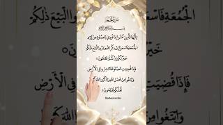 JUMMAH MUBARAK 🤲 | Beautiful Qur’an Recitation by Egzon Ibrahimi | #egzonibrahimi #jummamubarak