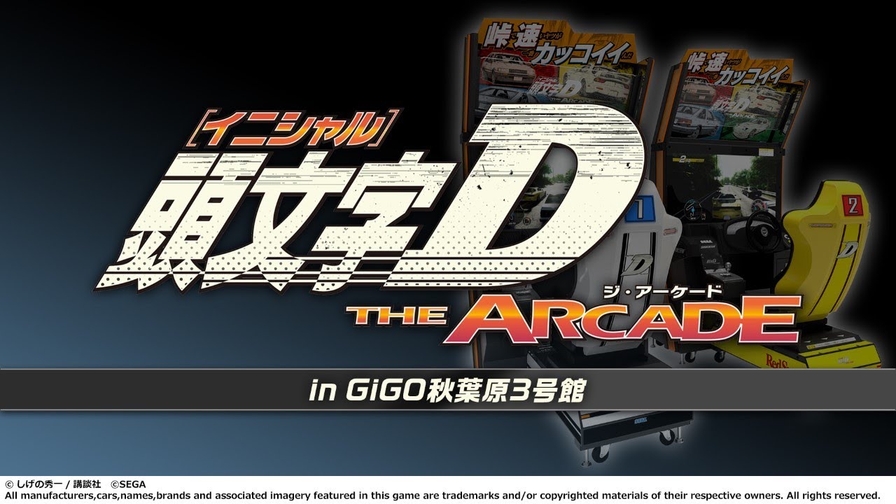 【GiGO秋葉原3号館】2026/5/21 #頭文字DAC 配信