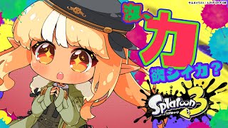 【スプラトゥーン3】フェス！後半戦、まだ寝るなよ【不知火フレア/ホロライブ】