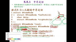 2026 05 19 13 24 32_Traversal for Binary Trees