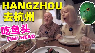We Eat Fish Head in Hangzhou, China 🇨🇳 (144 Hour TRANSIT VISA) 英国爸妈终于要去杭州了