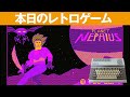 PC-6001mkII】本日のゲームはこちら！『惑星メフィウス』スター