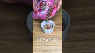 מכוניות וופל מתכון עם פעילות לילדים