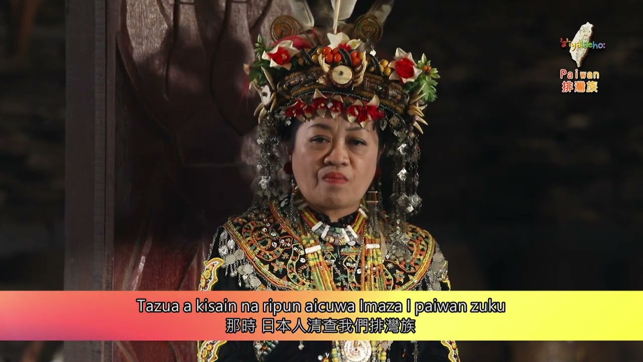'a'iyalaeho: 排灣族_舊排灣的故事【milingan nua ka se paiyuwanan】
