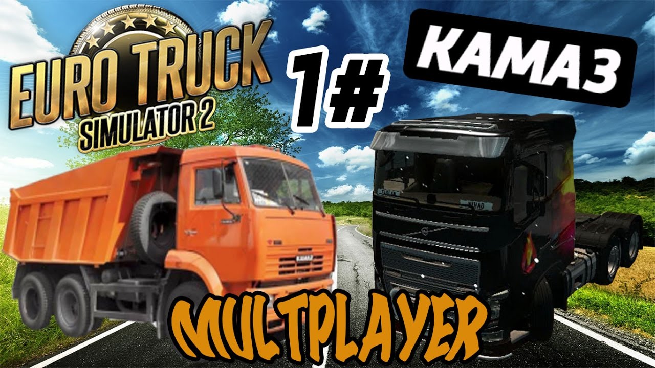 Камаз euro truck simulator