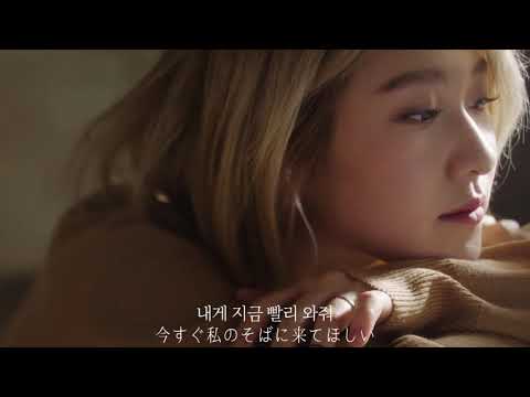 [日本語/歌詞] 백예린(ペク・イェリン) - 우주를 건너(Across the universe)
