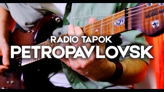 RADIO TAPOK - Петропавловск | Electric Guitar Cover by Victor Granetsky