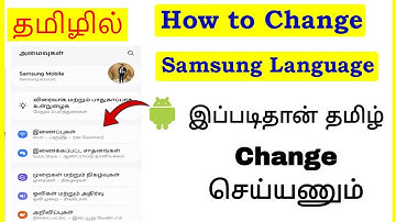 How to change Samsung Mobile Language Tamil | VividTech