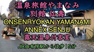 Yufuin Onsenryokan Hotel Yamanami Annex Senju Youtube
